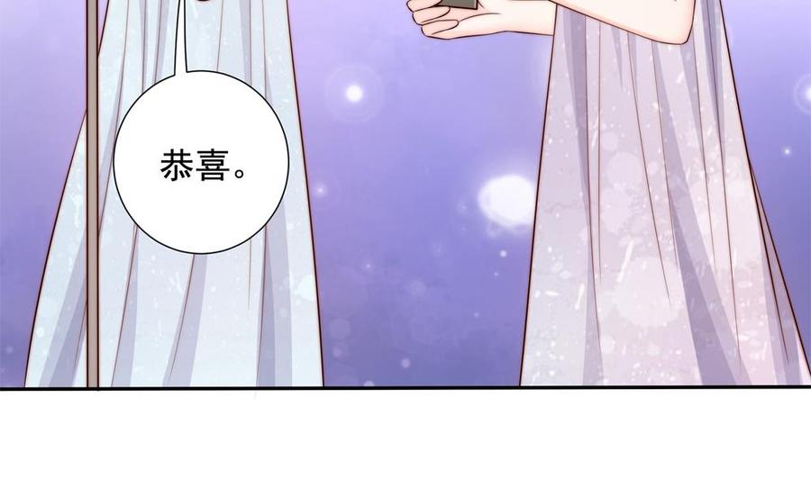 《男神老公爱不够》漫画最新章节第148话 您的大礼到了免费下拉式在线观看章节第【29】张图片