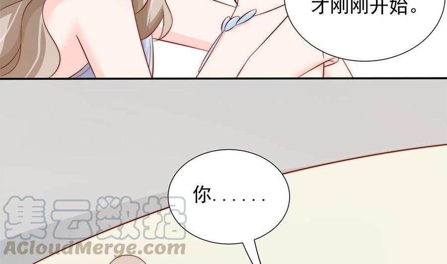 《男神老公爱不够》漫画最新章节第148话 您的大礼到了免费下拉式在线观看章节第【31】张图片