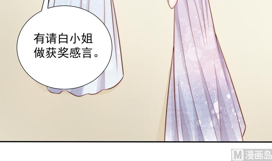 《男神老公爱不够》漫画最新章节第148话 您的大礼到了免费下拉式在线观看章节第【33】张图片