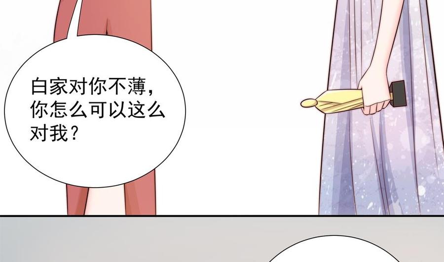 《男神老公爱不够》漫画最新章节第149话 诬陷免费下拉式在线观看章节第【10】张图片