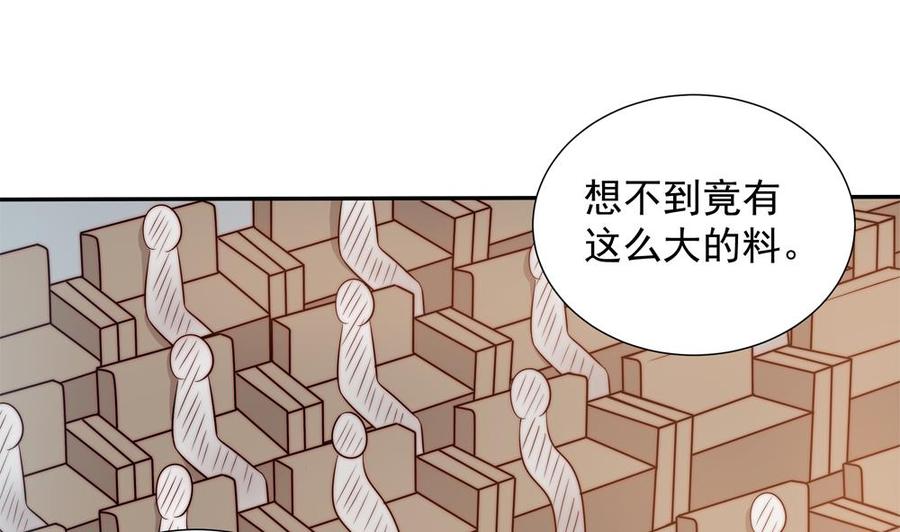 《男神老公爱不够》漫画最新章节第149话 诬陷免费下拉式在线观看章节第【26】张图片