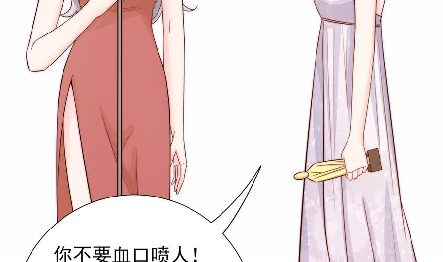 《男神老公爱不够》漫画最新章节第149话 诬陷免费下拉式在线观看章节第【29】张图片