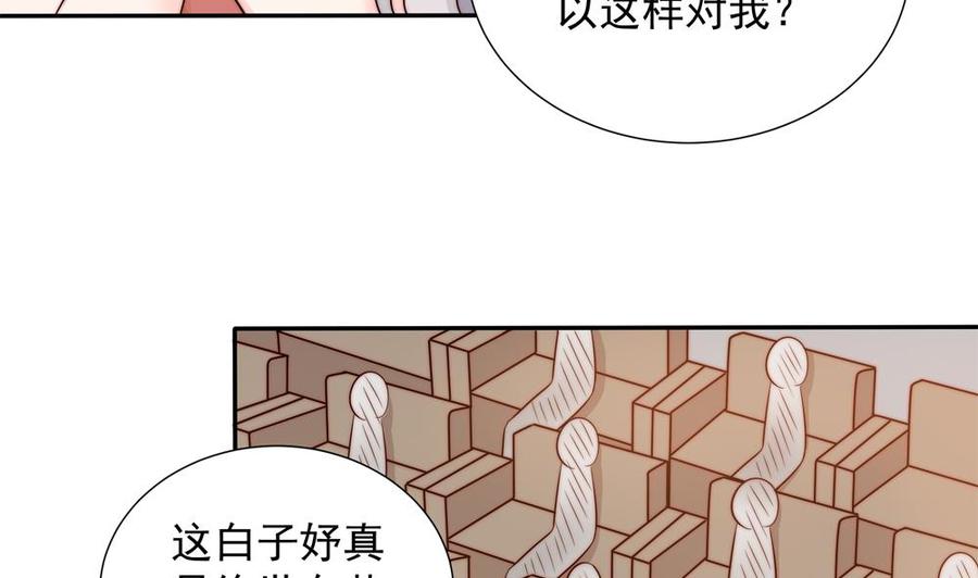 《男神老公爱不够》漫画最新章节第149话 诬陷免费下拉式在线观看章节第【47】张图片