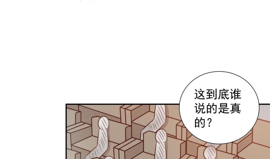 《男神老公爱不够》漫画最新章节第150话 反击免费下拉式在线观看章节第【17】张图片