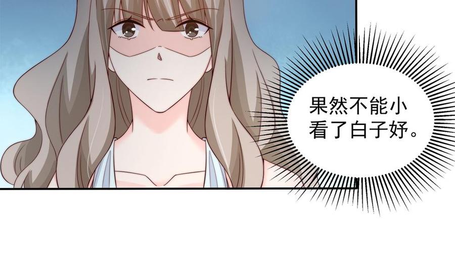 《男神老公爱不够》漫画最新章节第150话 反击免费下拉式在线观看章节第【20】张图片