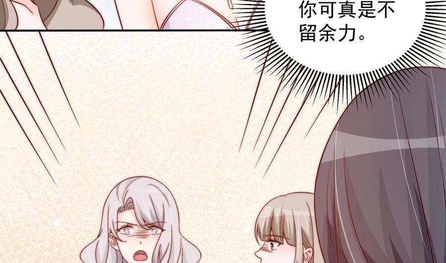 《男神老公爱不够》漫画最新章节第150话 反击免费下拉式在线观看章节第【25】张图片