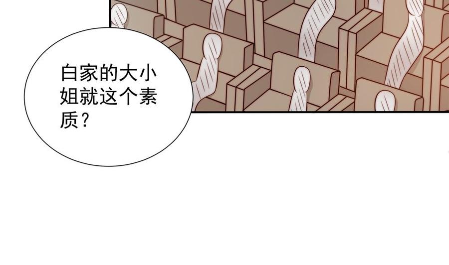 《男神老公爱不够》漫画最新章节第150话 反击免费下拉式在线观看章节第【32】张图片