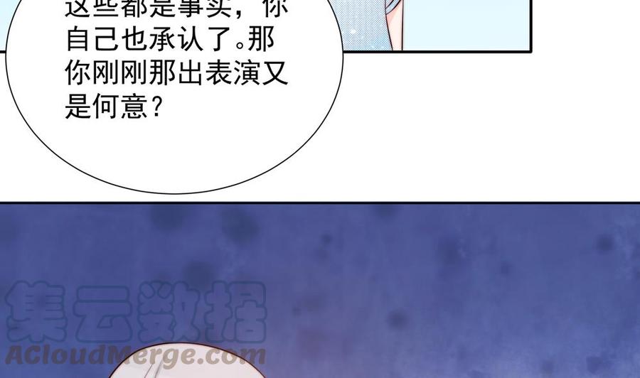 《男神老公爱不够》漫画最新章节第151话 被迫离婚？免费下拉式在线观看章节第【31】张图片