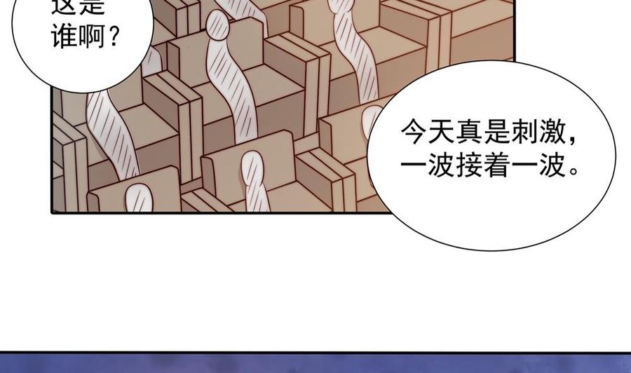 【男神老公爱不够】漫画-（第151话 被迫离婚？）章节漫画下拉式图片-7.jpg