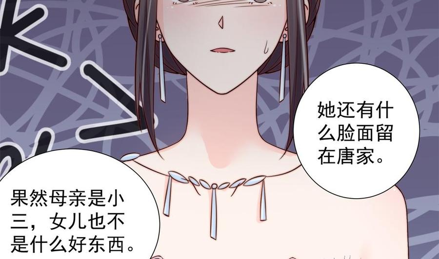 《男神老公爱不够》漫画最新章节第152话 滚出娱乐圈免费下拉式在线观看章节第【22】张图片