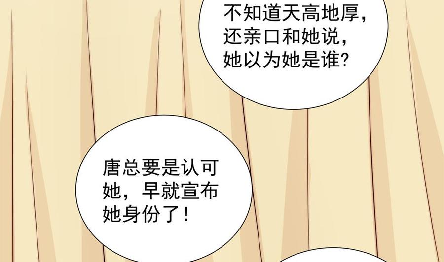 《男神老公爱不够》漫画最新章节第152话 滚出娱乐圈免费下拉式在线观看章节第【35】张图片