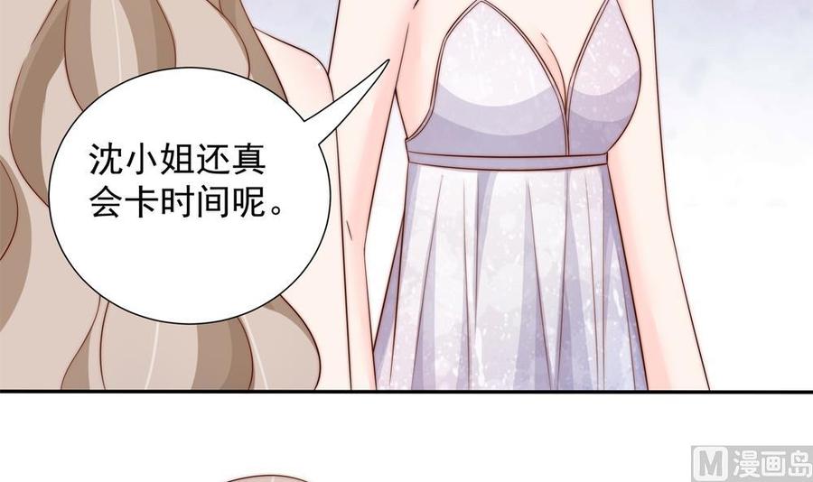 《男神老公爱不够》漫画最新章节第152话 滚出娱乐圈免费下拉式在线观看章节第【42】张图片