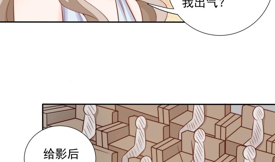 《男神老公爱不够》漫画最新章节第152话 滚出娱乐圈免费下拉式在线观看章节第【44】张图片