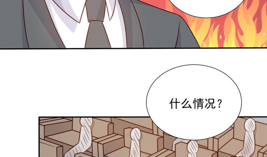 《男神老公爱不够》漫画最新章节第153话 这又演的哪一出？！免费下拉式在线观看章节第【19】张图片