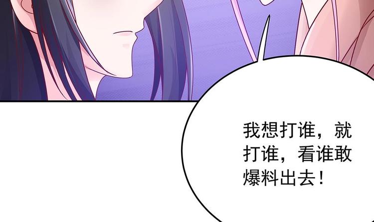 《男神老公爱不够》漫画最新章节第16话 老公竟来探班？！免费下拉式在线观看章节第【21】张图片