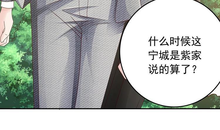 《男神老公爱不够》漫画最新章节第16话 老公竟来探班？！免费下拉式在线观看章节第【26】张图片