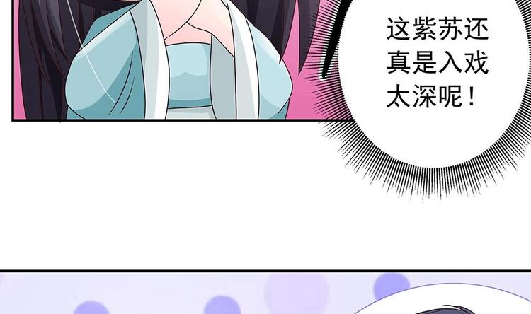 《男神老公爱不够》漫画最新章节第16话 老公竟来探班？！免费下拉式在线观看章节第【32】张图片