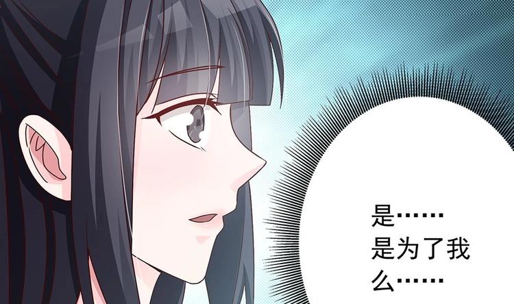 《男神老公爱不够》漫画最新章节第16话 老公竟来探班？！免费下拉式在线观看章节第【37】张图片