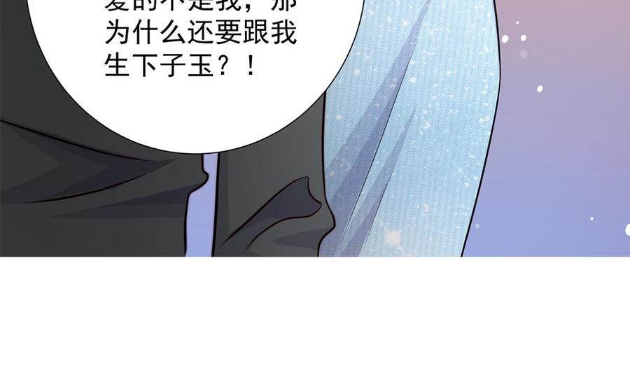 《男神老公爱不够》漫画最新章节第154话 唐泽辰出现免费下拉式在线观看章节第【22】张图片