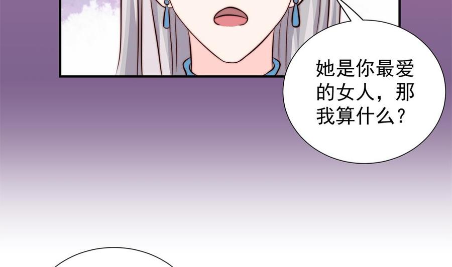 《男神老公爱不够》漫画最新章节第154话 唐泽辰出现免费下拉式在线观看章节第【29】张图片