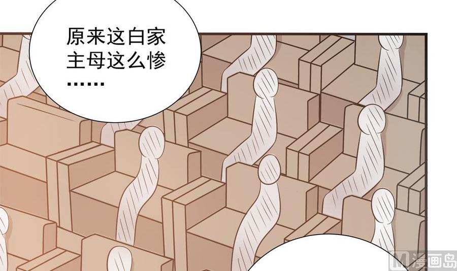 《男神老公爱不够》漫画最新章节第154话 唐泽辰出现免费下拉式在线观看章节第【30】张图片