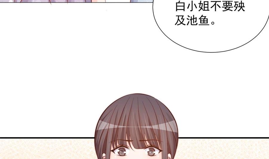 《男神老公爱不够》漫画最新章节第154话 唐泽辰出现免费下拉式在线观看章节第【37】张图片