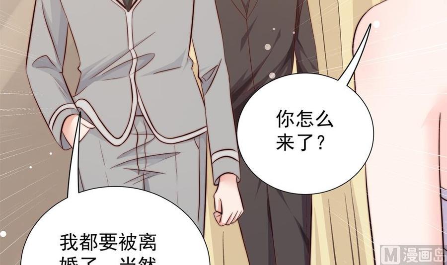 《男神老公爱不够》漫画最新章节第154话 唐泽辰出现免费下拉式在线观看章节第【42】张图片