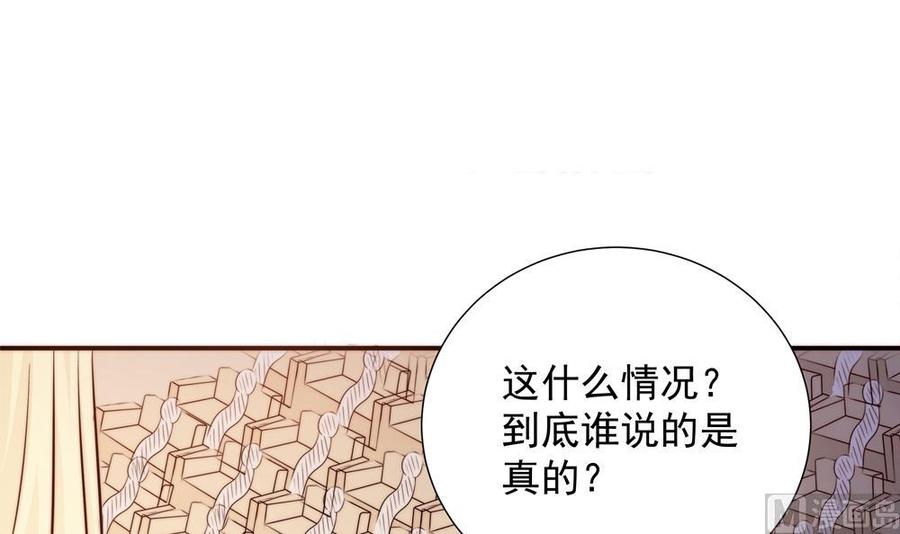 《男神老公爱不够》漫画最新章节第154话 唐泽辰出现免费下拉式在线观看章节第【6】张图片