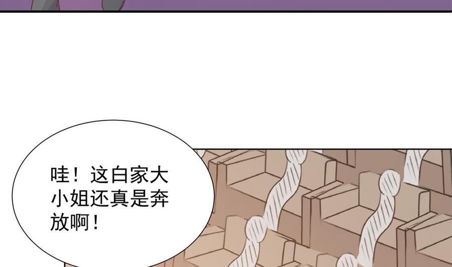 《男神老公爱不够》漫画最新章节第155话 公布名分免费下拉式在线观看章节第【38】张图片