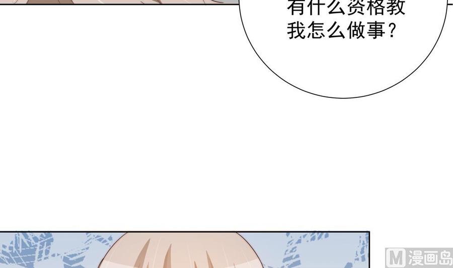 《男神老公爱不够》漫画最新章节第155话 公布名分免费下拉式在线观看章节第【45】张图片