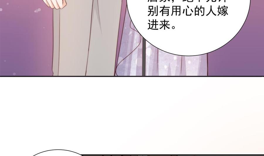 《男神老公爱不够》漫画最新章节第155话 公布名分免费下拉式在线观看章节第【50】张图片