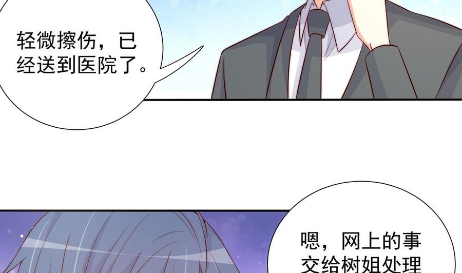 《男神老公爱不够》漫画最新章节第157话 嫁给唐远辰？免费下拉式在线观看章节第【35】张图片