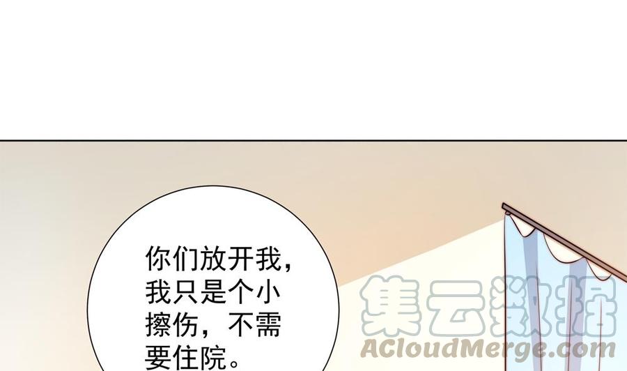 《男神老公爱不够》漫画最新章节第157话 嫁给唐远辰？免费下拉式在线观看章节第【41】张图片