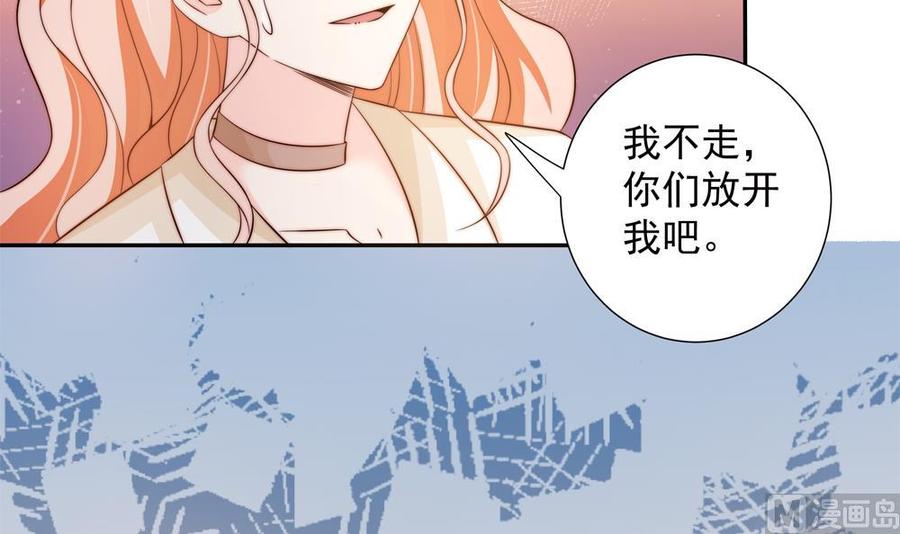 《男神老公爱不够》漫画最新章节第157话 嫁给唐远辰？免费下拉式在线观看章节第【45】张图片