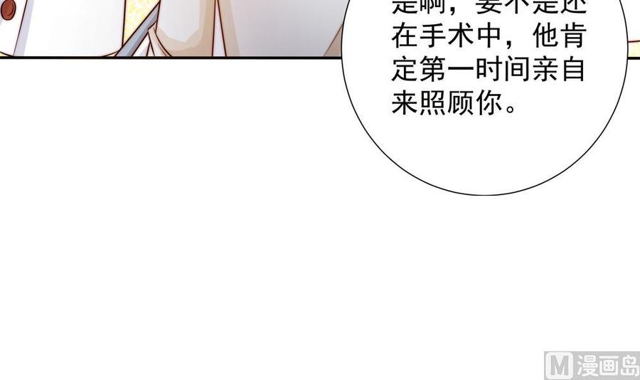 《男神老公爱不够》漫画最新章节第157话 嫁给唐远辰？免费下拉式在线观看章节第【48】张图片