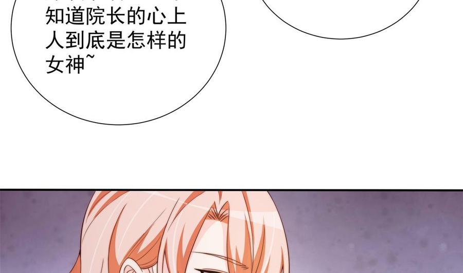 《男神老公爱不够》漫画最新章节第157话 嫁给唐远辰？免费下拉式在线观看章节第【53】张图片