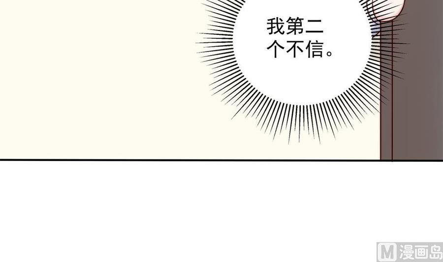 【男神老公爱不够】漫画-（第158话 树姐吃醋了？）章节漫画下拉式图片-39.jpg