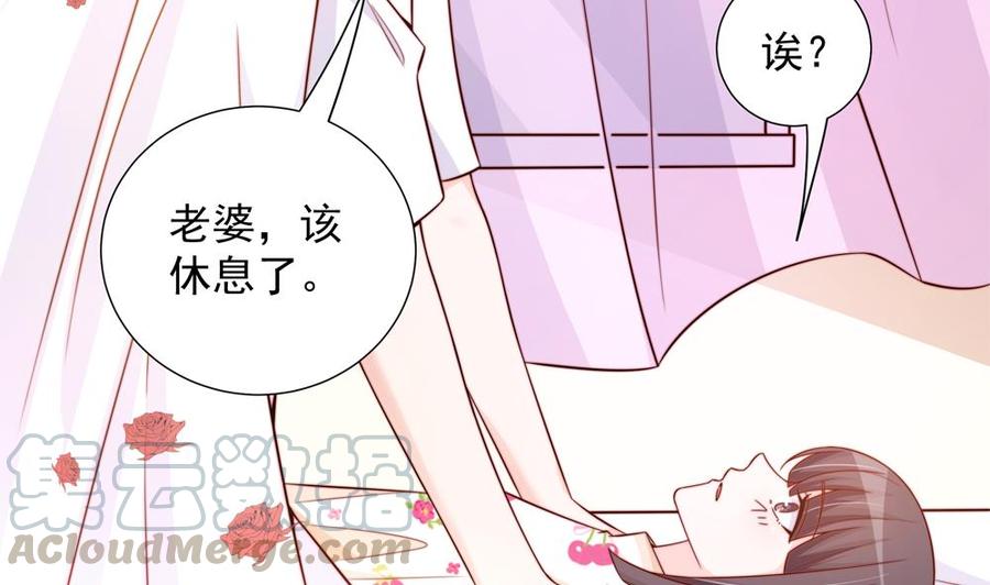 《男神老公爱不够》漫画最新章节第160话 不宜怀孕免费下拉式在线观看章节第【11】张图片