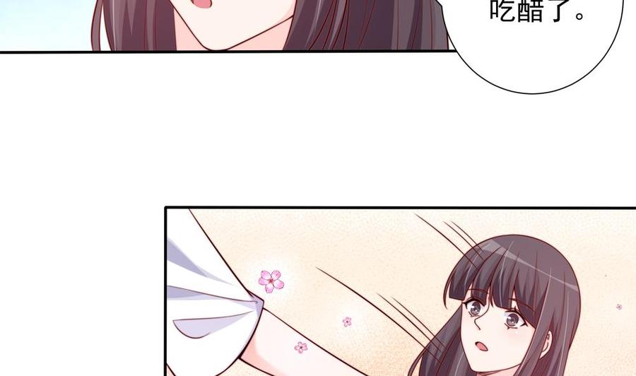 《男神老公爱不够》漫画最新章节第160话 不宜怀孕免费下拉式在线观看章节第【8】张图片