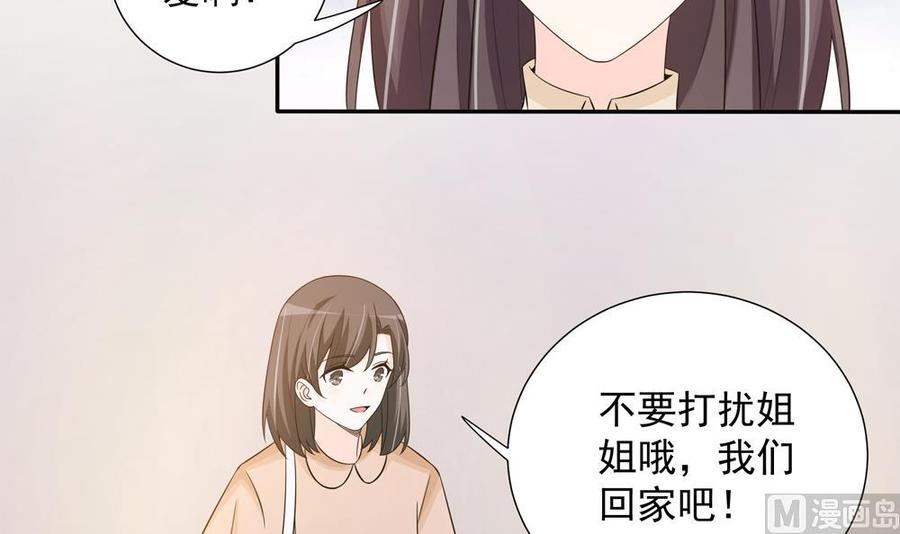 《男神老公爱不够》漫画最新章节第161话 晚宴秀恩爱免费下拉式在线观看章节第【18】张图片