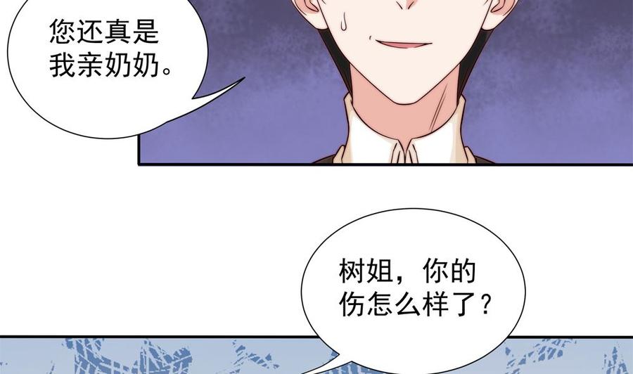 《男神老公爱不够》漫画最新章节第162话 情敌相见免费下拉式在线观看章节第【23】张图片