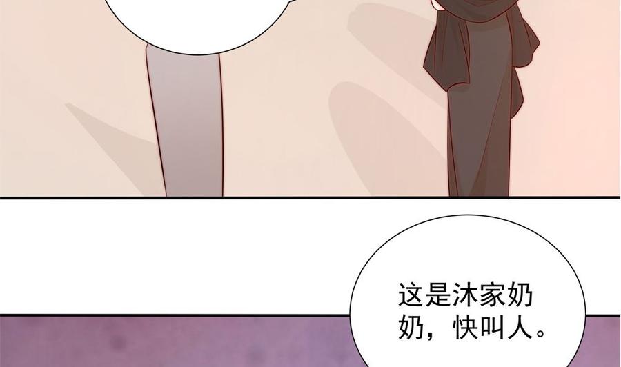 《男神老公爱不够》漫画最新章节第162话 情敌相见免费下拉式在线观看章节第【8】张图片