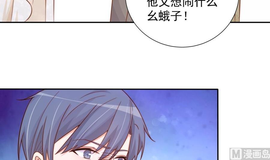 《男神老公爱不够》漫画最新章节第163话 不速之客免费下拉式在线观看章节第【12】张图片