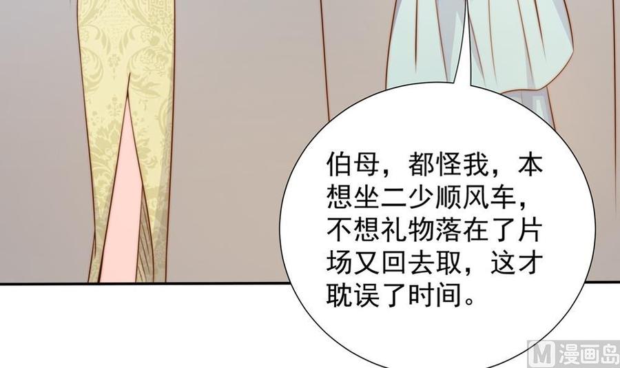 《男神老公爱不够》漫画最新章节第163话 不速之客免费下拉式在线观看章节第【27】张图片