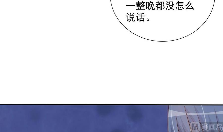 《男神老公爱不够》漫画最新章节第164话 嫁入唐家免费下拉式在线观看章节第【30】张图片