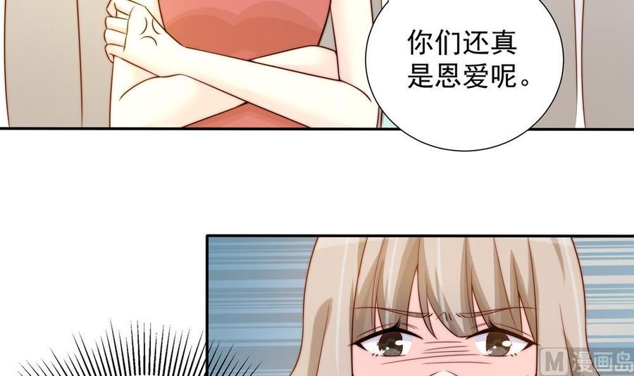 《男神老公爱不够》漫画最新章节第164话 嫁入唐家免费下拉式在线观看章节第【39】张图片