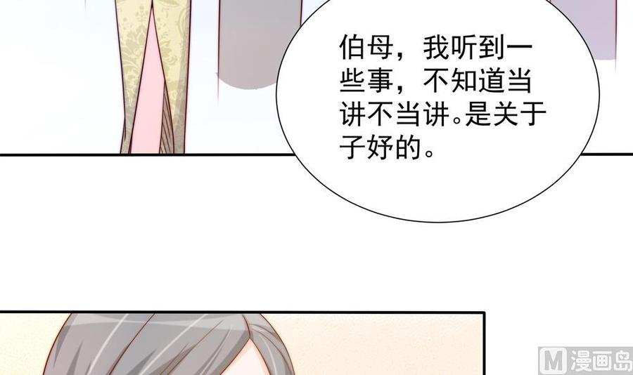 《男神老公爱不够》漫画最新章节第164话 嫁入唐家免费下拉式在线观看章节第【42】张图片