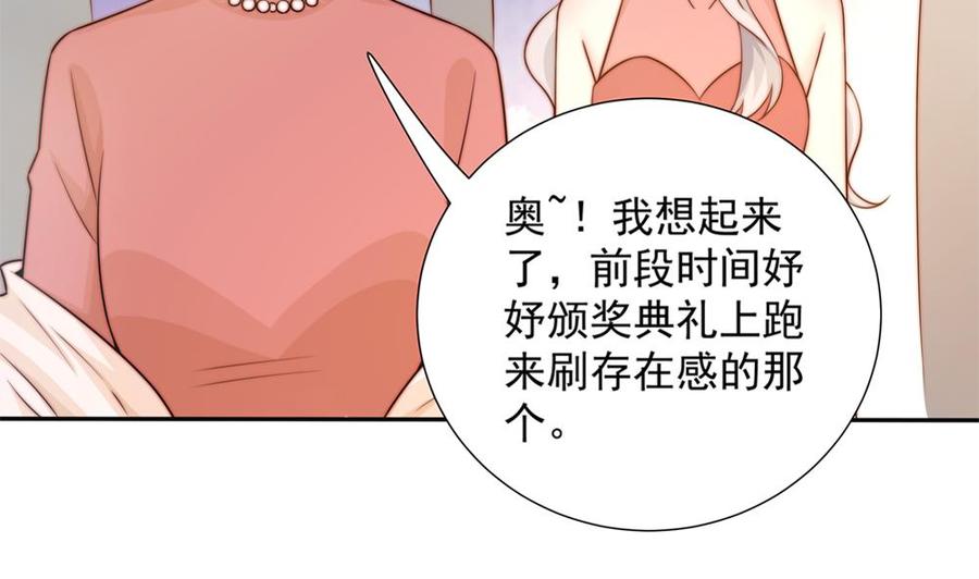 《男神老公爱不够》漫画最新章节第164话 嫁入唐家免费下拉式在线观看章节第【8】张图片