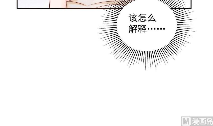 《男神老公爱不够》漫画最新章节第165话 当众诬陷免费下拉式在线观看章节第【27】张图片