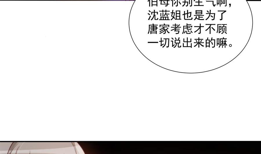 《男神老公爱不够》漫画最新章节第166话 陪睡影后免费下拉式在线观看章节第【10】张图片